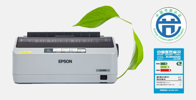 节能 - Epson LQ-520K产品功能